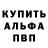Амфетамин Розовый Alevtina Hanma