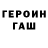 Кетамин VHQ Aroosa Adil