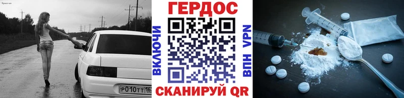 ГЕРОИН гречка Юрга