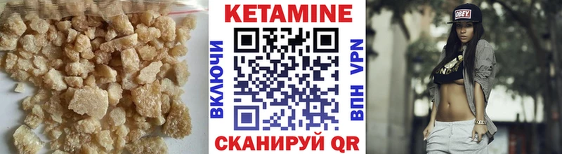 КЕТАМИН VHQ Юрга