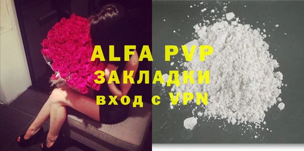 стафф Вязники