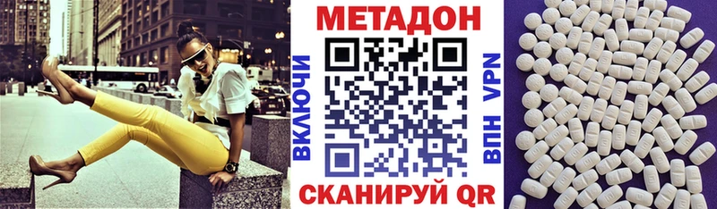 Метадон VHQ  Юрга 